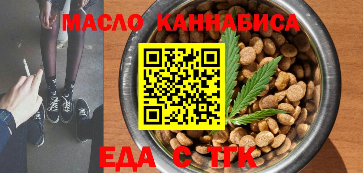 Печенье с ТГК марихуана Протвино