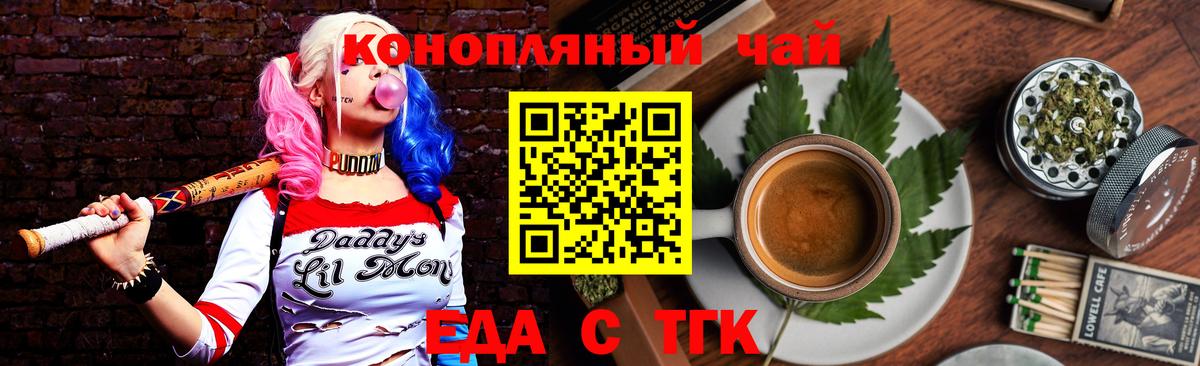Протвино  Cannafood марихуана  Вход с VPN 
