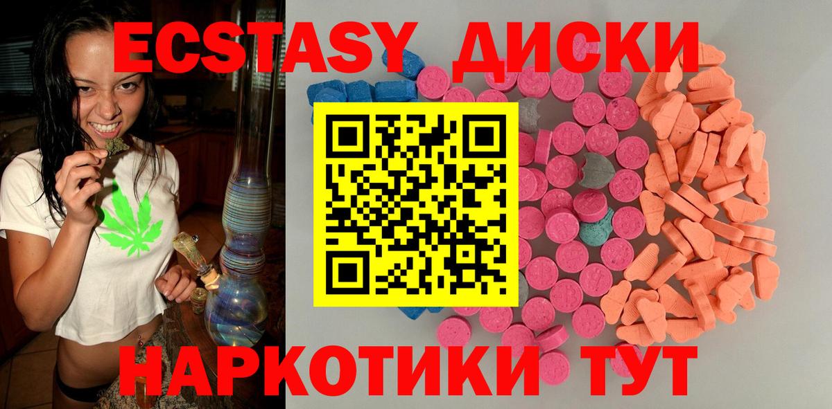 Ecstasy  ЭКСТАЗИ louis Vuitton  Вход с VPN  Протвино 
