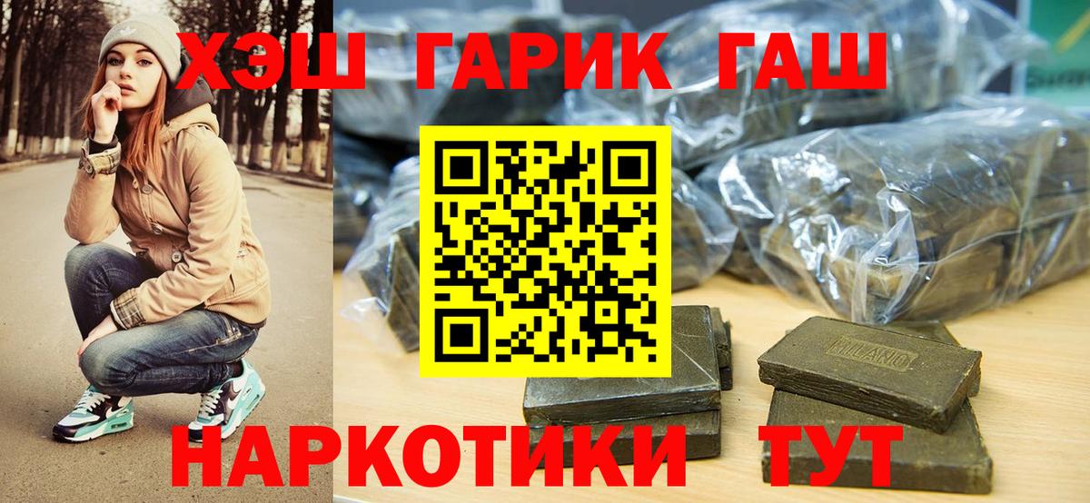 ГАШ Premium Протвино