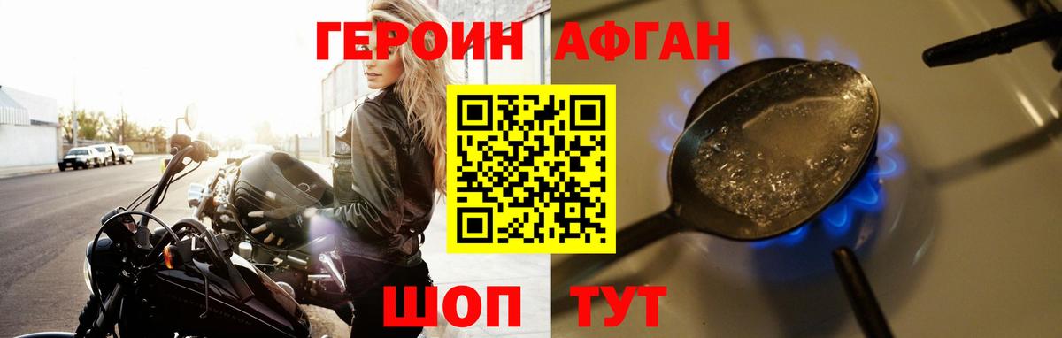 Героин герыч Протвино