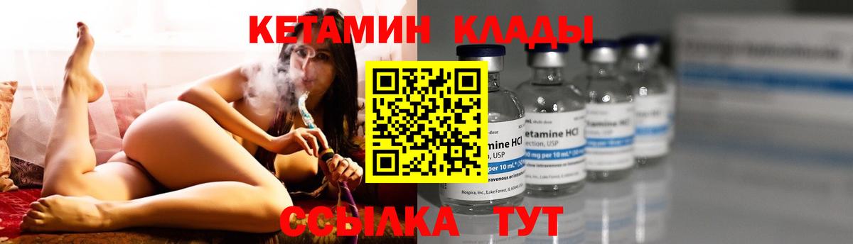 Протвино  КЕТАМИН ketamine  Кетамин VHQ  Вход с VPN 