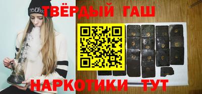 синтетический гашиш Северобайкальск
