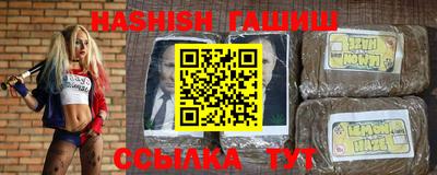 синтетический гашиш Северобайкальск
