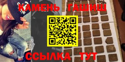 синтетический гашиш Северобайкальск