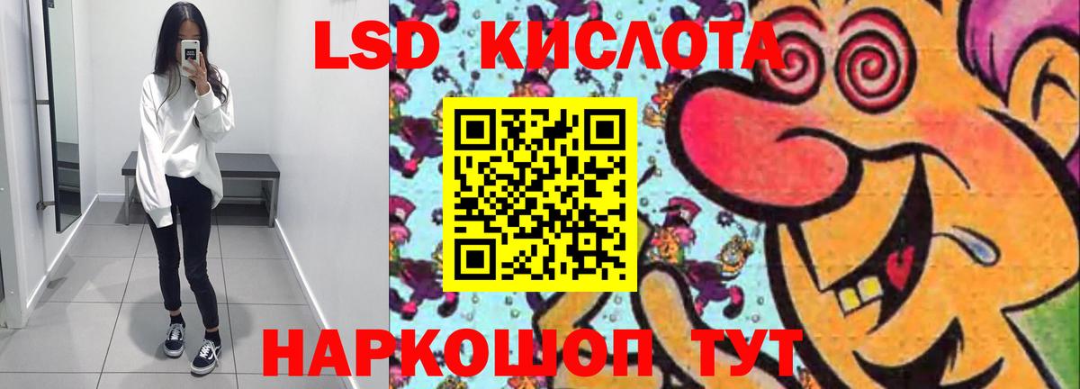 ЛСД экстази ecstasy  hydra маркетплейс  Протвино  ЛСД экстази  Вход с VPN  LSD-25 экстази ecstasy 