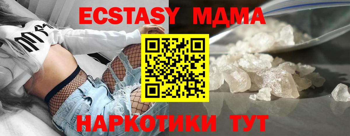 Протвино  МДМА crystal  Вход с VPN  МДМА  МДМА VHQ 