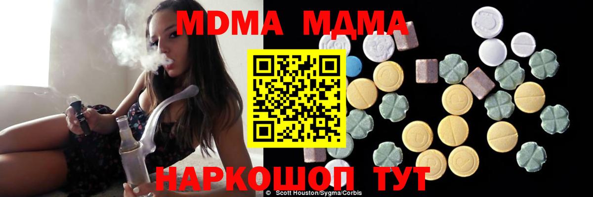 МДМА VHQ Протвино