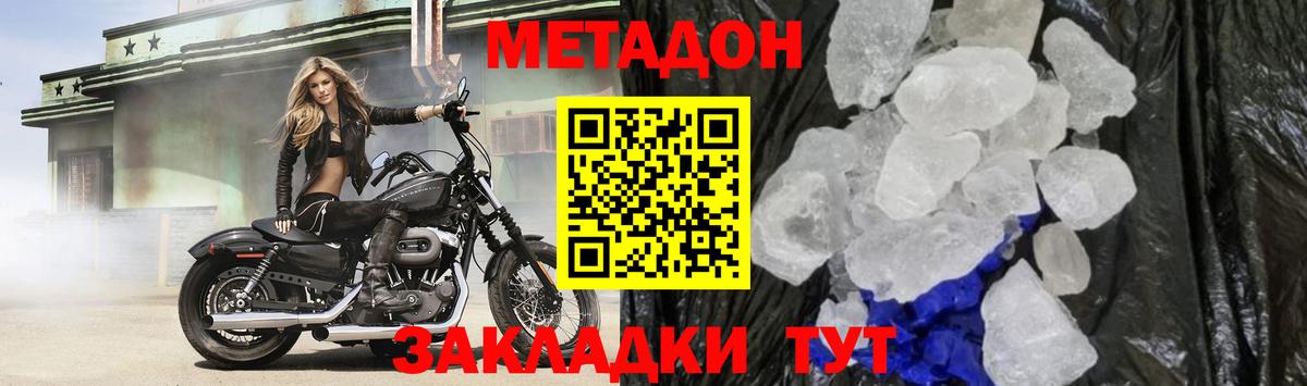 Метадон мёд  Вход с VPN  Протвино    зеркало  МЕТАДОН белоснежный 