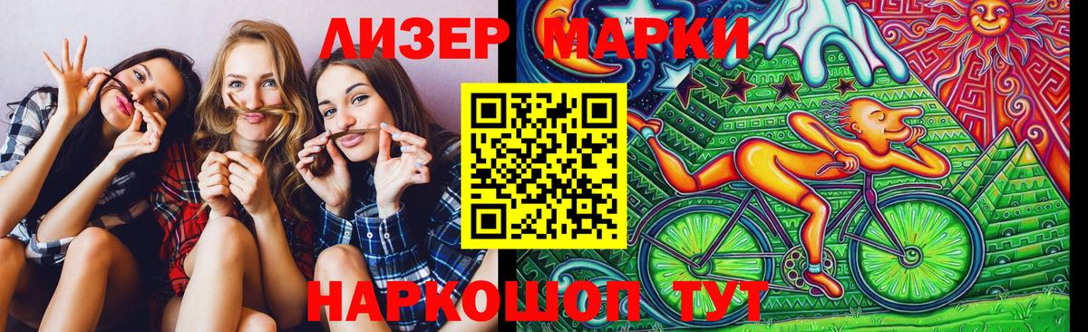 Марки N-bome 1,5мг Протвино