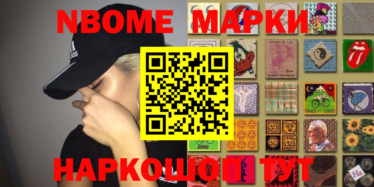 Наркотические марки 1,5мг  Вход с VPN  Протвино 