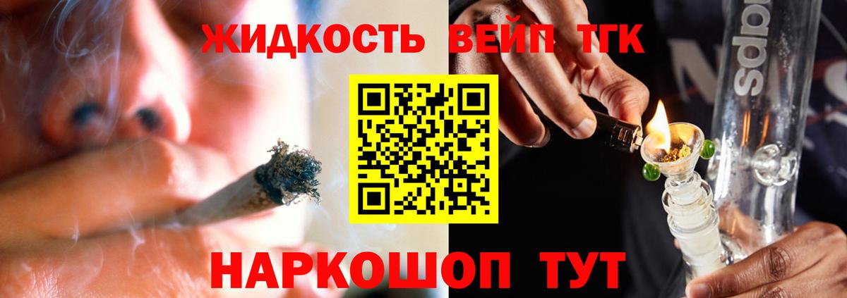 Дистиллят ТГК гашишное масло Протвино