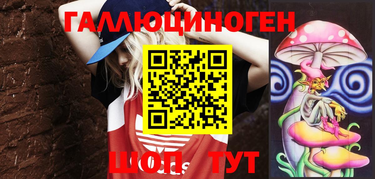 Протвино  Галлюциногенные грибы ЛСД  Псилоцибиновые грибы MAGIC MUSHROOMS  Вход с VPN 