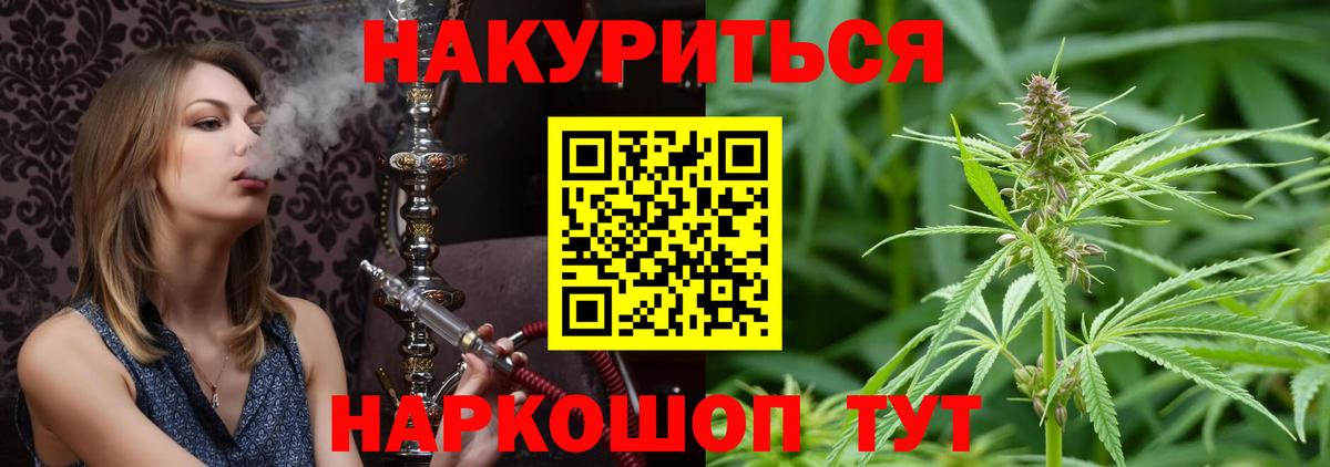Канабис индика Протвино